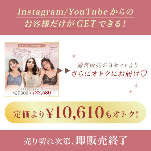 【Instagram/YouTube限定】Hanataba Box