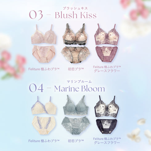 【Instagram限定】自胸にきゅん♥夏のふわもちバストセット