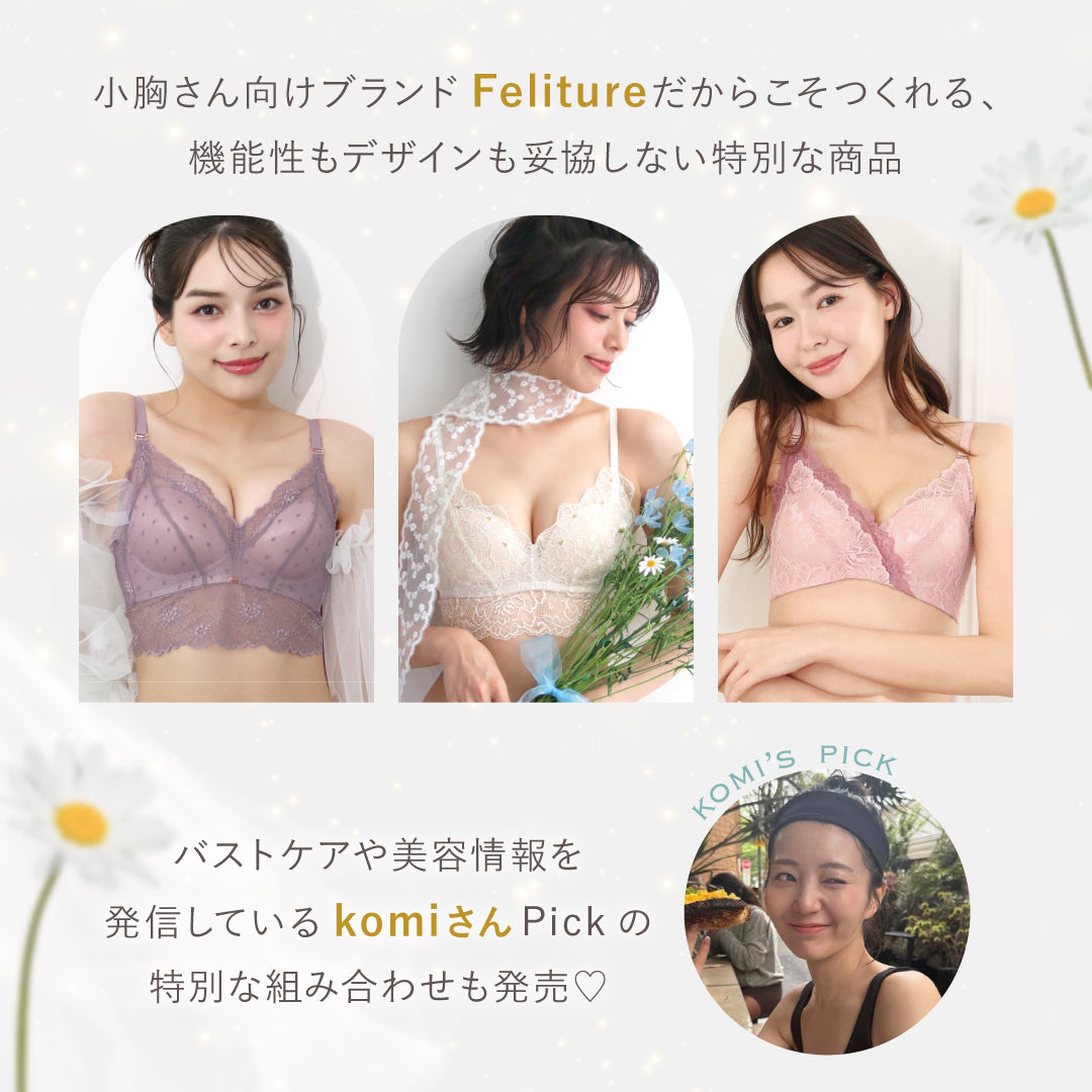 楽ちんノンワイヤーの盛りブラセット【+1無料プレゼント対象外