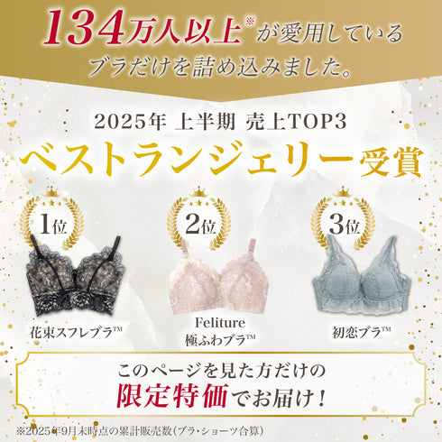 【Instagram/YouTube限定】Best Set -3set-