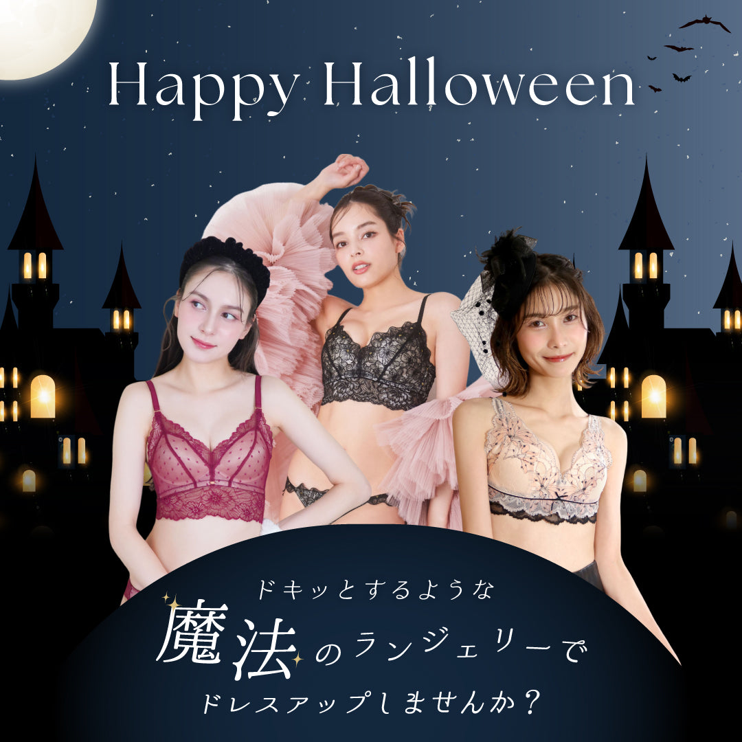 Halloween Set ブラジャーショーツセットFeliture