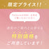 【Instagram/Youtube限定】殿堂入りBest Set 5セット