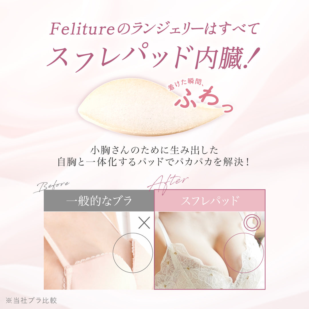 ミラージュブーケ くぎづけ谷間ブラ ミラージュブーケ -ブラ＆ショーツセット- – Feliture