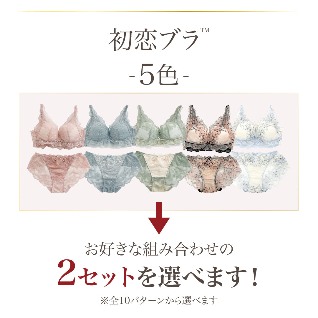 Feliture ブラ＆ショーツセット 新色発売】Feliture極ふわブラ -ブラ＆ショーツセット-