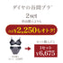 ダイヤの谷間ブラ -ブラ&ショーツセット- 2set