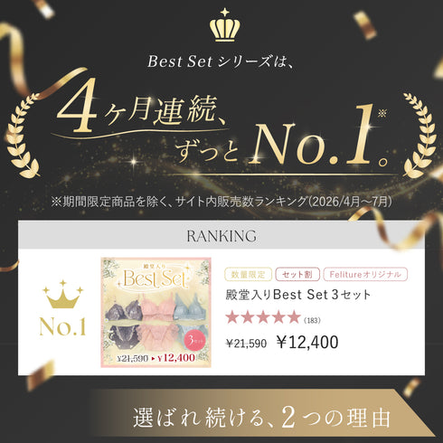 Best Set -2nd Collection-【スタートダッシュクーポン対象外】