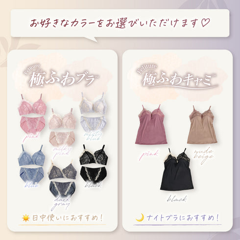 24H Set -Feliture極ふわブラ