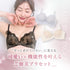 【数量限定】Glitter Bra Set