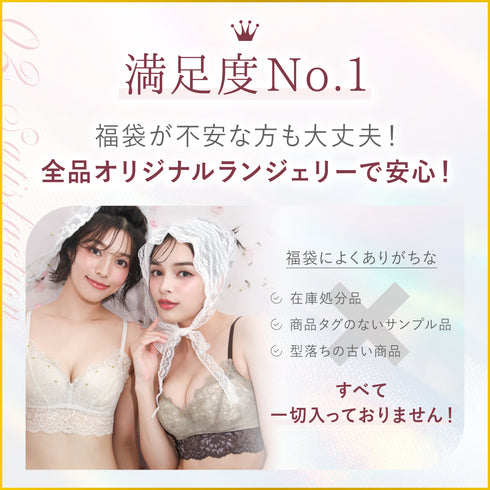 【5周年限定】Anniversary Set -ミラージュブーケ-