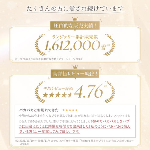 夏はラクして盛る♥ふわふわ谷間セット【+1無料プレゼント対象外】