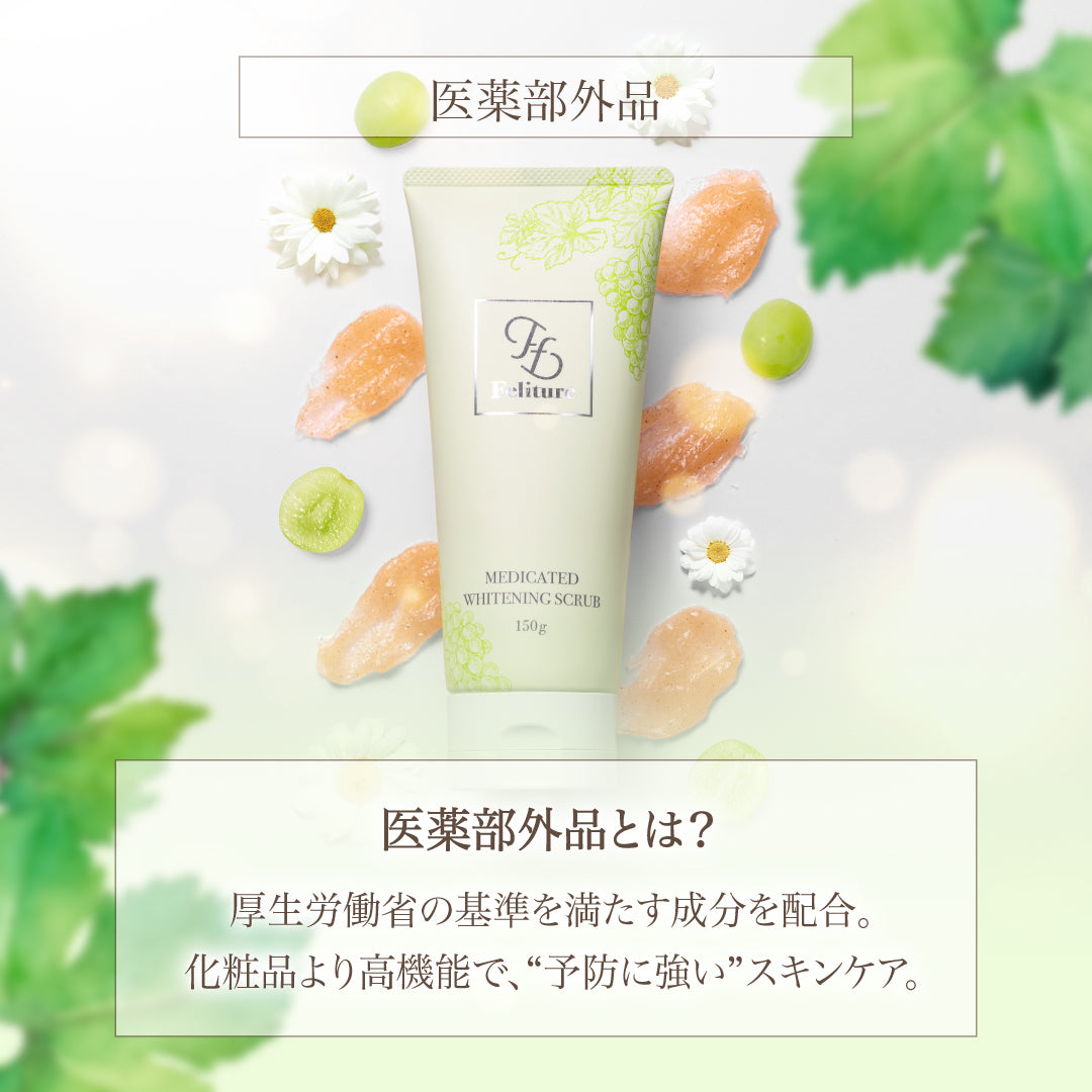 薬用つるもち美白スクラブ 150g 【医薬部外品】 – Feliture