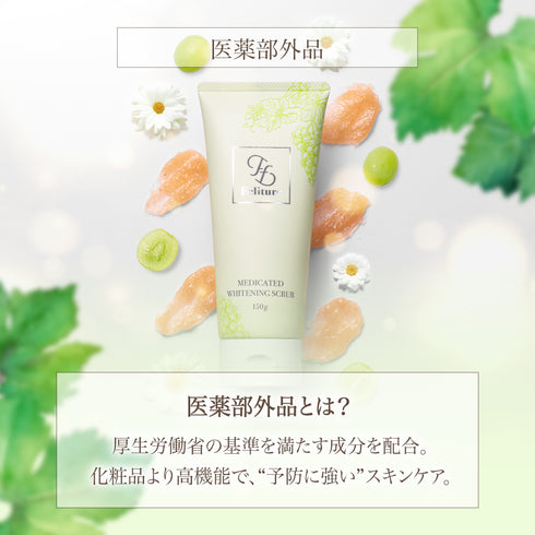 薬用つるもち美白スクラブ 150g 【医薬部外品】
