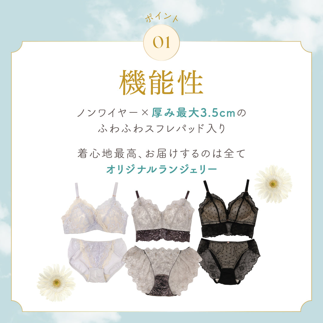 楽ちんノンワイヤーの盛りブラセット【+1無料プレゼント対象外