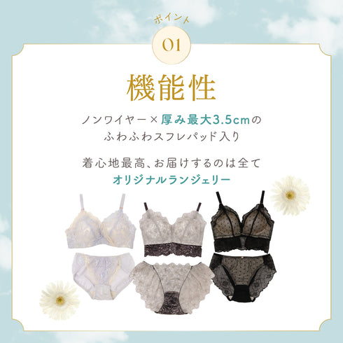楽ちんノンワイヤーの盛りブラセット Ver.1【+1無料プレゼント対象外】