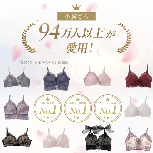 【Instagram限定】極ふわブラComplete Set -3set-【+1無料プレゼント対象外】