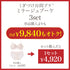 【SALE】くぎづけ谷間ブラ ミラージュブーケ -ブラ&ショーツセット- 3set