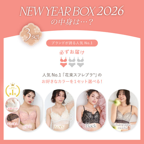 NEW YEAR BOX -3set-