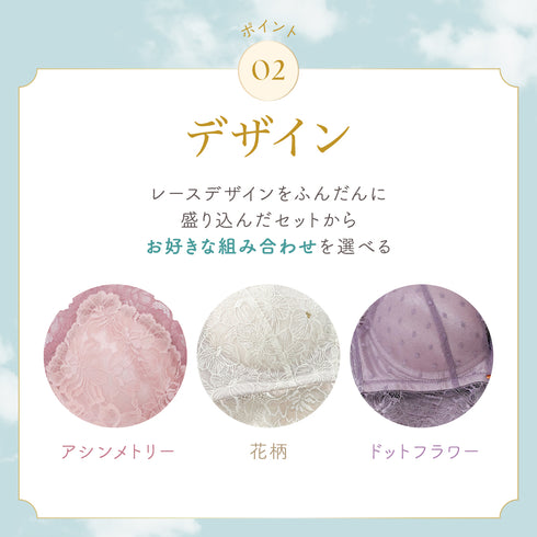 楽ちんノンワイヤーの盛りブラセット Ver.1【+1無料プレゼント対象外】