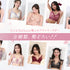 【Instagram限定】極ふわブラComplete Set -3set-【+1無料プレゼント対象外】
