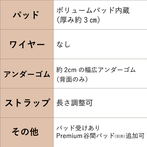 【盛り谷間メイク】Feliture極ふわキャミ -3set-