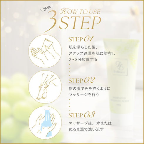 薬用つるもち美白スクラブ 150g 【医薬部外品】