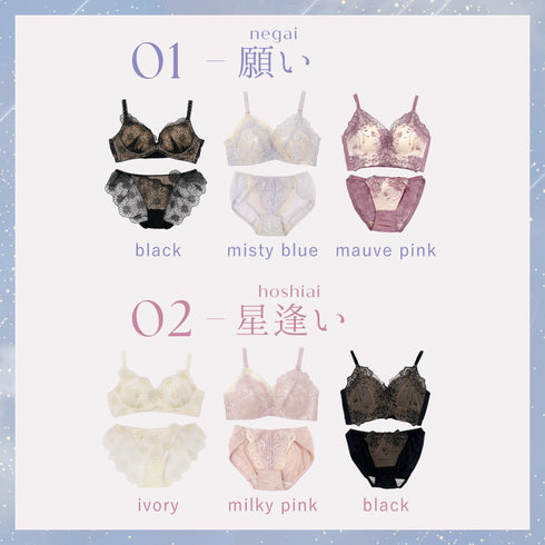 【Instagram限定】七夕Set【+1無料プレゼント対象外】