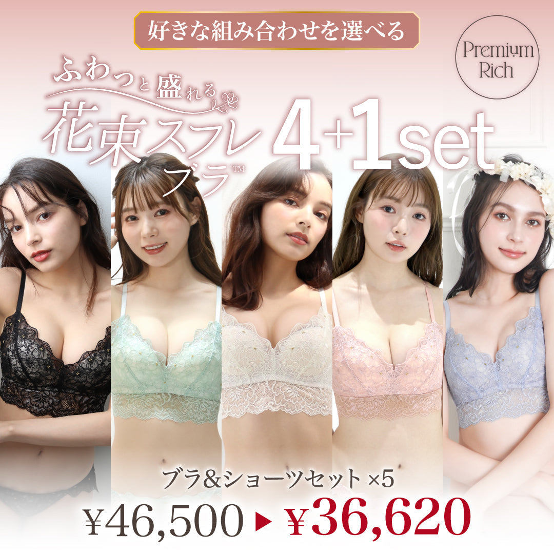 新色追加】ふわっと盛れる 花束スフレブラ -ブラ＆ショーツセット- 4+