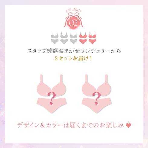 【価格崩壊セール】おまかせHappyBag -5set-