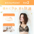 【Instagram限定】マーガレットBOX【+1無料プレゼント対象外】