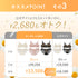 【Instagram限定】マーガレットBOX【+1無料プレゼント対象外】