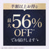 【+1増量】Anniversary Set -ハロウィンエディション-【25%OFF対象外】