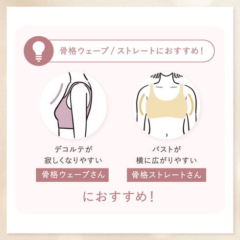 【7/30まで】イエベ・ブルべで選ぶ!似合わせセット【+1無料プレゼント対象外】