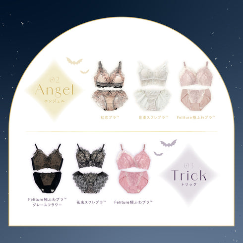 【Instagram/Youtube限定】Halloween Set