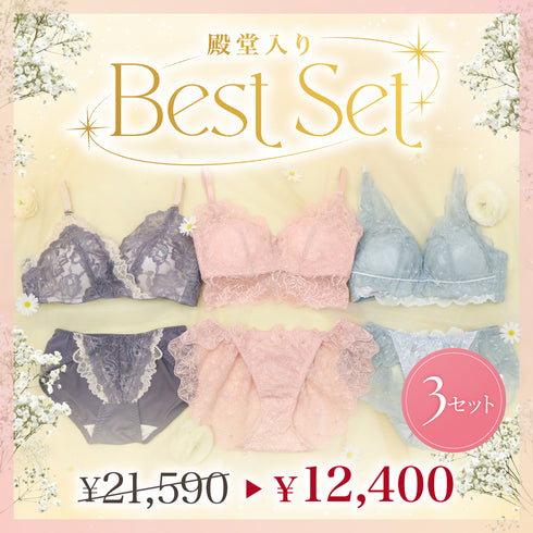 殿堂入りBest Set