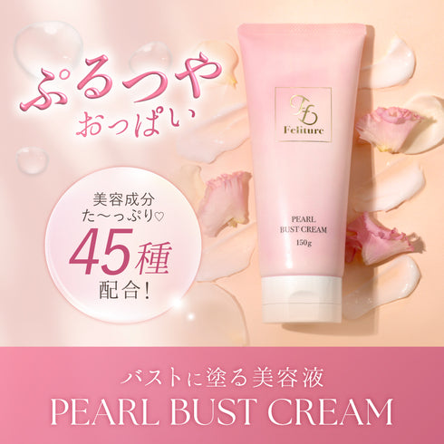【バストに塗る美容液】PEARL BUST CREAM 150g