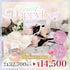 【Instagram/Youtube限定】Spring Happy Bag -5set-【+1無料プレゼント対象外】