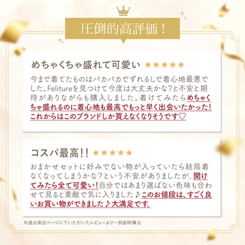 【価格崩壊セール】おまかせHappyBag -5set-