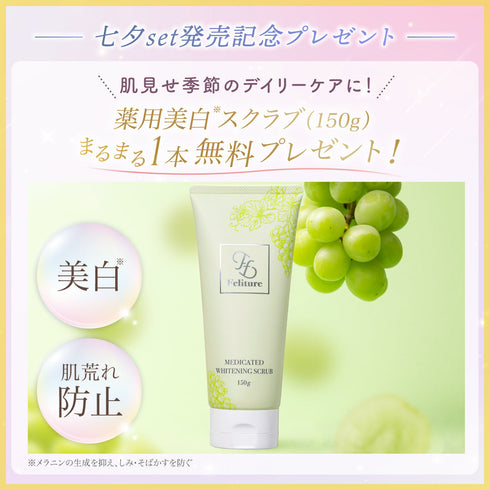 【Instagram/Youtube限定】七夕Set