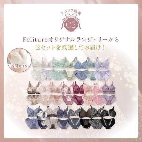 【5周年限定】Anniversary Set -ミラージュブーケ-