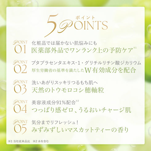 【Instagram/Youtube限定】七夕Set