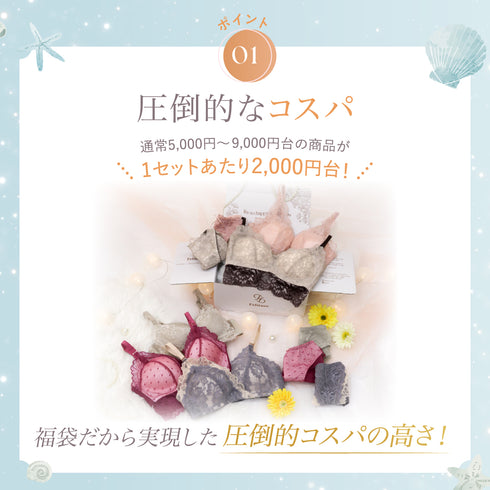 【Instagram限定】Summer Happy Bag -5set-【+1無料プレゼント対象外】