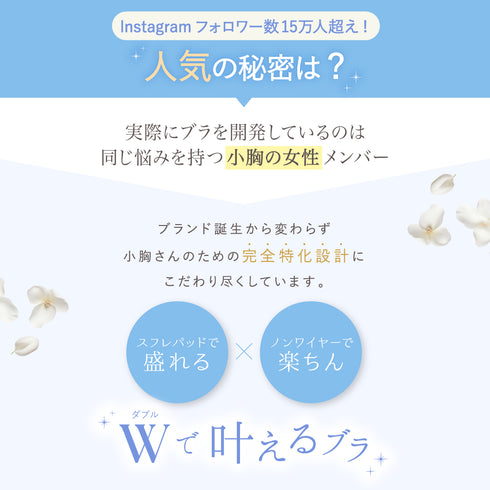 【Instagram限定】自胸にきゅん♥夏のふわもちバストセット