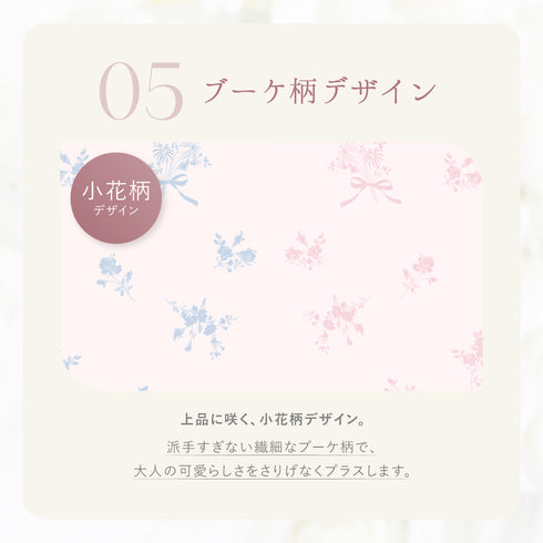 ブーケ柄ふわとろルームウェアセット