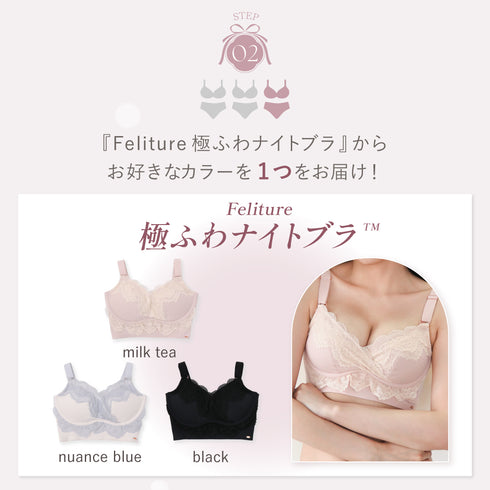 【Instagram限定】秋のDay&Nightセット