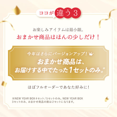 NEW YEAR BOX -4set-
