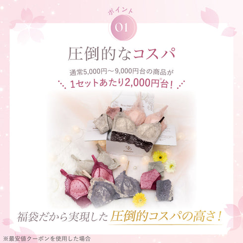【Instagram/Youtube限定】Spring Happy Bag -5set-【+1無料プレゼント対象外】