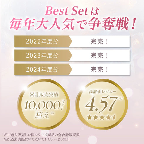 【Instagram/YouTube限定価格】Best Set -3set-