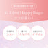 【価格崩壊セール】おまかせHappyBag -5set-