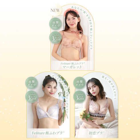 【期間限定】Marguerite Set