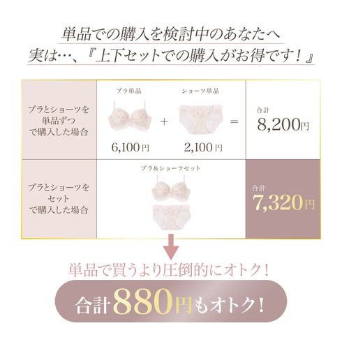 くぎづけ谷間ブラ ミラージュブーケ -ブラ単品-